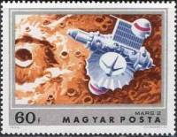 (1974-008) Марка Венгрия "Космический аппарат на Марсе"    Exploration of Mars II Θ