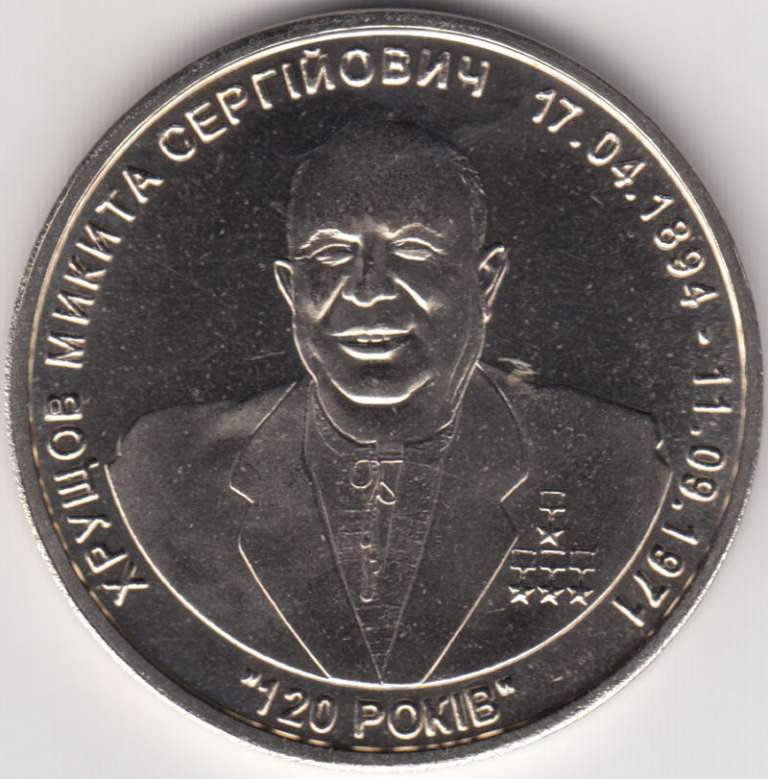 (,) Монета Украина 2014 год  ,   Серебрение  UNC