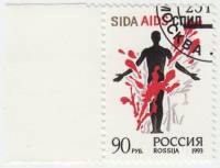 1993-065 Марка Россия Фигура человека  Остановить СПИД III Θ