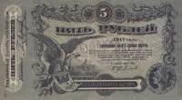 (С литерой в номере) Банкнота Россия Одесса 1917 год 5 рублей    UNC