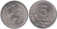 1997м Монета Россия 1997 год 5 копеек  Сталь  XF