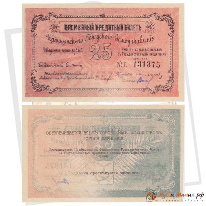 () Банкнота   год   ""   