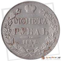 (1842, СПБ АЧ, 7 зв.) Монета Россия 1842 год 1 рубль  Орёл D Серебро Ag 868  UNC