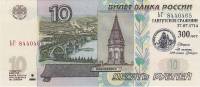 (1997) Банкнота Россия 2004 год 10 рублей  Надп  UNC