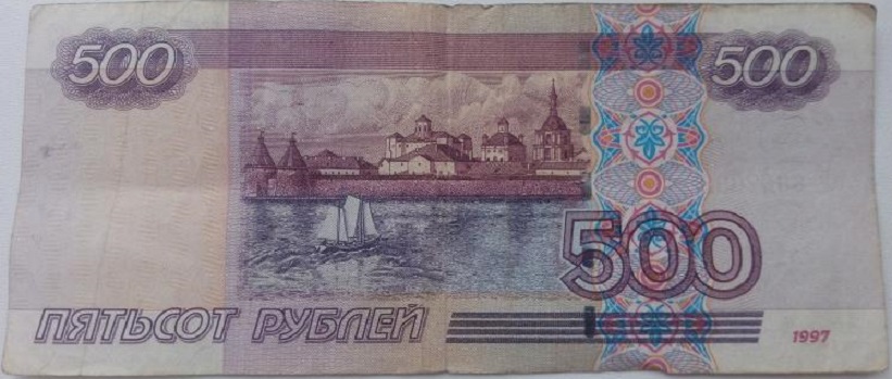(серия аа-зс) Банкнота Россия 1997 год 500 рублей   (Без модификации) F