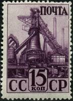 1941-02.1  Марка СССР Доменная печь Перф греб 12½:12  Индустриализация страны II Θ