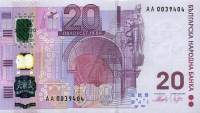 (№2005P-121) Банкнота Болгария 2005 год "20 Leva"