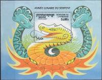 (№2001-280) Блок марок Камбоджа 2001 год "Китайский Новый год год Змеи", Гашеный