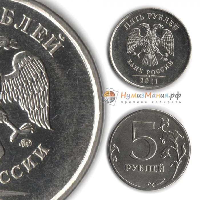 (2011ммд) Монета Россия 2011 год 5 рублей  Аверс 2009-15. Магнитный Сталь  VF