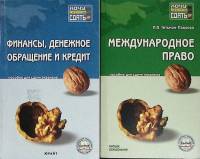 Набор книг (2 шт.) Хочу все сдать 2004 Пособия для сдачи экзаменов Москва Твёрдая обл. 502 с. Без ил