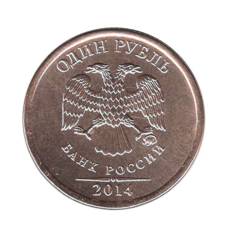 (2014 ммд) Монета Россия 2014 год 1 рубль &quot;Символ рубля&quot;  Бронза  UNC