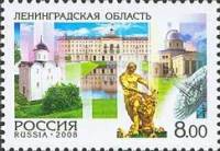 2008-072 Марка Россия Ленинградская область  Россия. Регионы III O