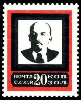 1924-16 Марка СССР 20 коп Перф. рам 13¼:13½. Средн красная рамка (20,5х26мм)  Памяти Ленина Памяти В