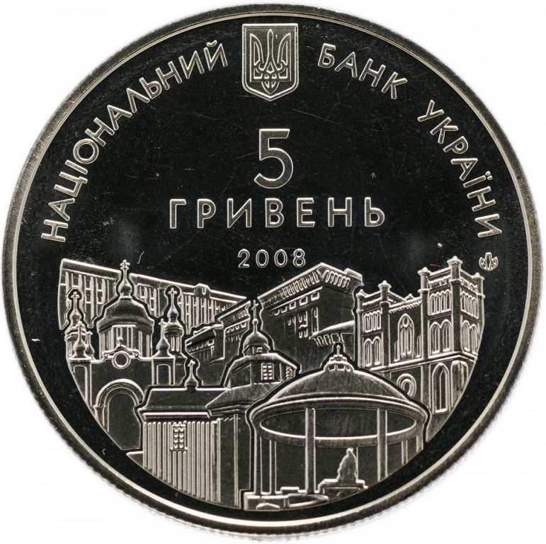 (056) Монета Украина 2008 год 5 гривен &quot;Ровно&quot;  Нейзильбер  PROOF