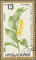 (1982-025) Марка Болгария "Купена аптечная"   Лекарственные растения III Θ