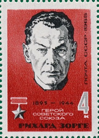 1965-020 Марка СССР Р. Зорге   70 лет со дня рождения II O