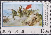 (1975-013) Марка Северная Корея "Атака"   Корейская живопись III Θ