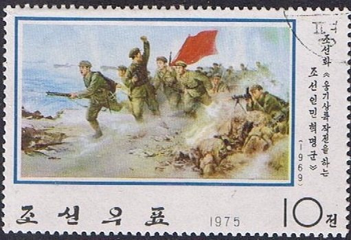 (1975-013) Марка Северная Корея &quot;Атака&quot;   Корейская живопись III Θ