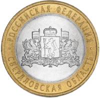 051ммд Монета Россия 2008 год 10 рублей Свердловская область  Биметалл  UNC