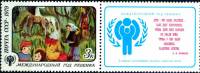 1979-066  Марка + купон СССР После дождика   Международный год ребенка III Θ