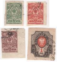 1917-141 142 144 152 Серия Набор марок 4 шт Россия Без ВЗ Верт МС Без перф   26 выпуск II Θ