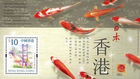 (№2001-94) Блок марок Гонконг 2001 год &quot;Выставки Делают No5 Японии Штамп&quot;, Гашеный