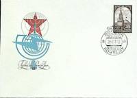 1982-год Худож. конв. первого дня, сг+ марка СССР Москва   , Печать ПД Марка