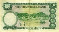 (№1959P-66) Банкнота Гонконг 1959 год "100 Dollars"