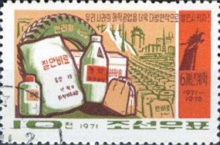 (1971-043) Марка Северная Корея &quot;Продукты питания&quot;   6-летний план III Θ