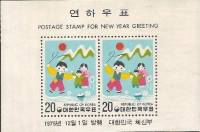 (№1975-414) Блок марок Корея Южная 1975 год "Дети Играют", Гашеный