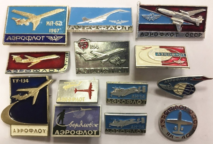 Набор значков знаков (13 шт.) СССР &quot;Аэрофлот СССР&quot; На булавке 