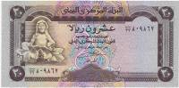 (1995) Банкнота Йемен 1995 год 20 риалов "Скульптура"   UNC