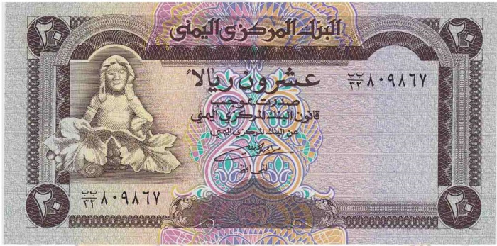 (1995) Банкнота Йемен 1995 год 20 риалов &quot;Скульптура&quot;   UNC