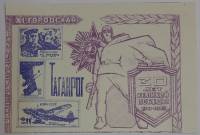 (1945-Филателистическая выставка) Сувенирный лист Таганрог "30 лет Победы"   , III O