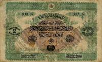 (№1863P-57c) Банкнота Турция 1863 год "2 Medjidies D#039;or"