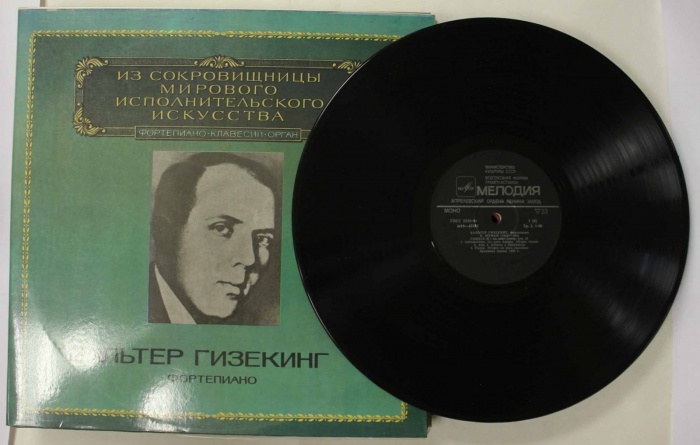Пластинка виниловая , В. Гизекинг (фортепиано) Мелодия 300 мм. (Сост. отл.)