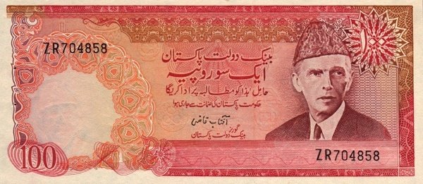 (№1981P-36a.1) Банкнота Пакистан 1981 год &quot;100 Rupees&quot;