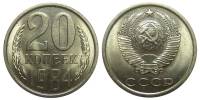 1984 Монета СССР 1984 год 20 копеек  Медь-Никель  XF