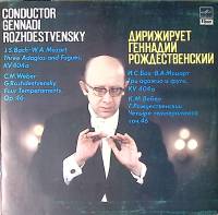 Пластинка виниловая Г. Рождественский Бах-Моцарт Вебер Мелодия 300 мм. Near mint