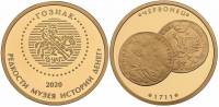 2020спмд Жетон Россия Редкости музея истории денег Червонец 1711  Гознак Медь-Никель  PROOF