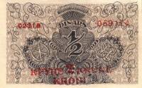 (№P-14a) Банкнота Югославия 1919 год 2 Kroni "Югославская крона"