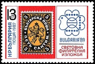(1987-061) Марка Болгария &quot;Почтовая марка Болгарии&quot;   Выставка почтовых марок Болгария' 89 III O