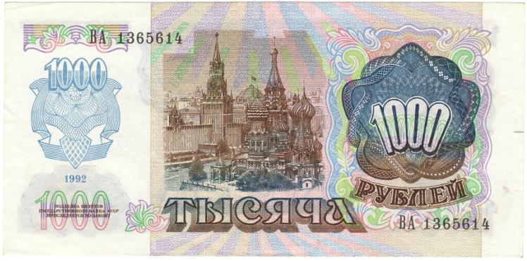 (серия    АА-ЯЯ) Банкнота СССР 1992 год 1 000 рублей &quot;В.И. Ленин&quot;  ВЗ накл. вправо XF