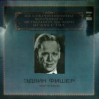 Пластинка виниловая , Выдающиеся пианисты Мелодия 300 мм. Excellent