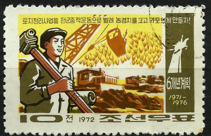 (1972-059) Марка Северная Корея &quot;Механизация&quot;   Сельское хозяйство III Θ