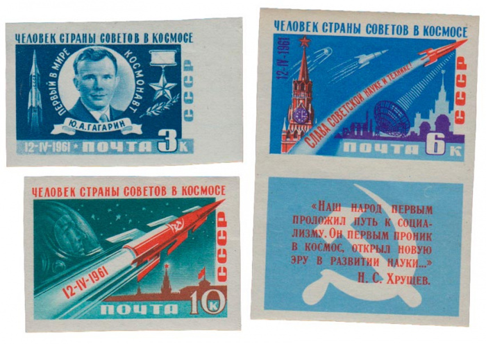 (1961-) Марка СССР &quot;Первый в мире космический полё&quot;      III O