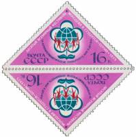 1973-024  Сцепка тет-беш (2 м) СССР Эмблема фестиваля   10-й Всемирный фестиваль молодежи III O