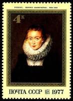 1977-040 Марка СССР Портрет камеристки  400 лет со дня рождения Рубенса III O