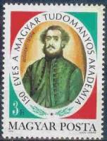 (1975-029) Марка Венгрия "Граф Сечени, основатель академии"    150-летие Венгерской академии наук II