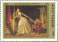 1984-110 Марка СССР Поцелуй украдкой  Французская живопись III O